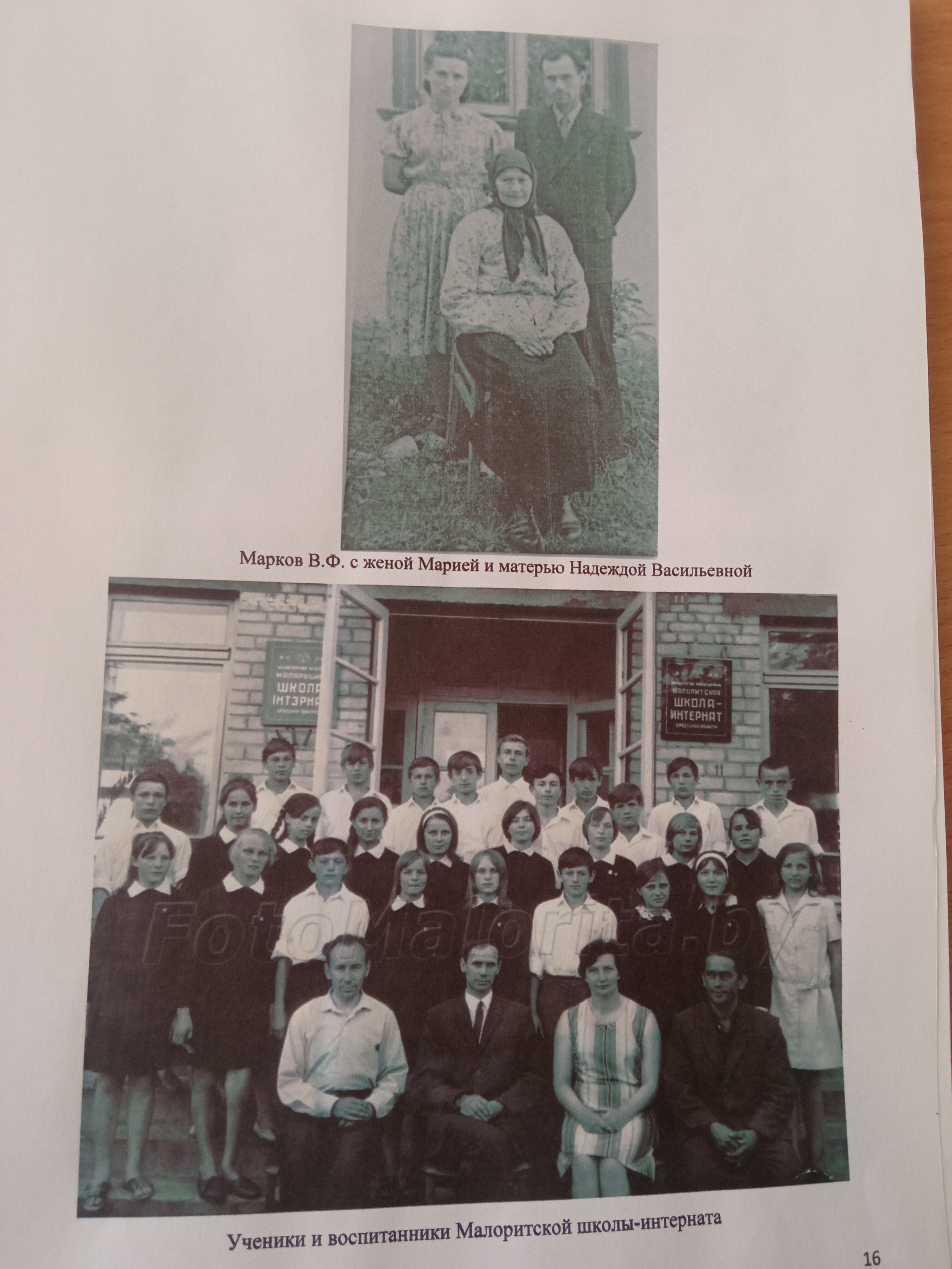 Марков Василий Филиппович