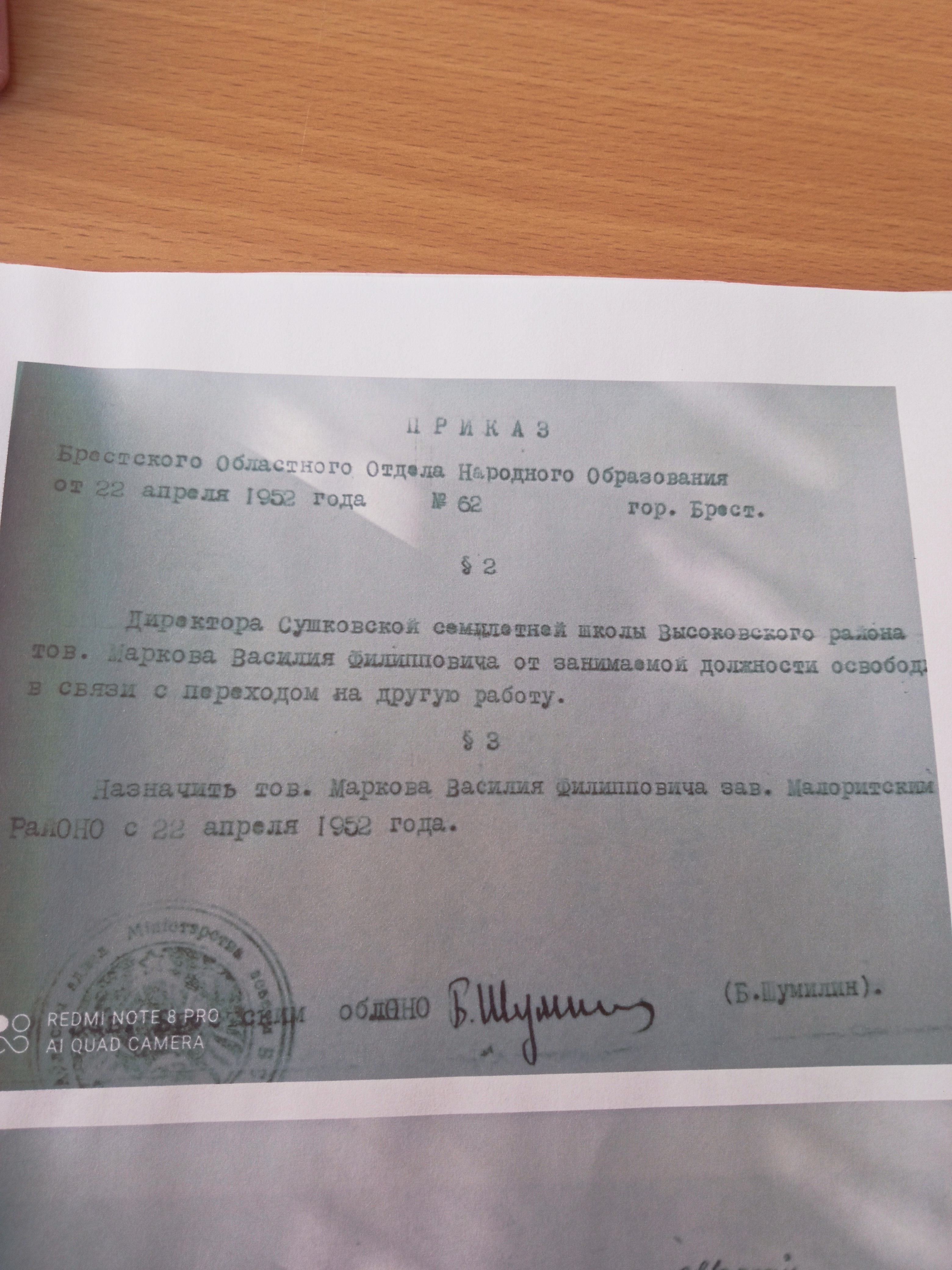 Марков Василий Филиппович