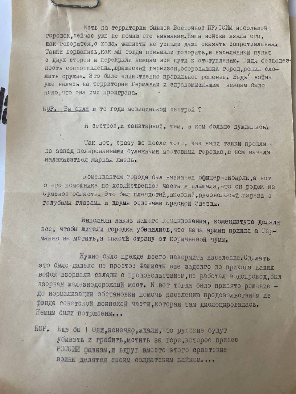 Левитская Надежда Александровна