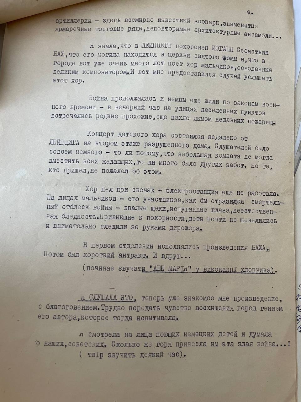 Левитская Надежда Александровна