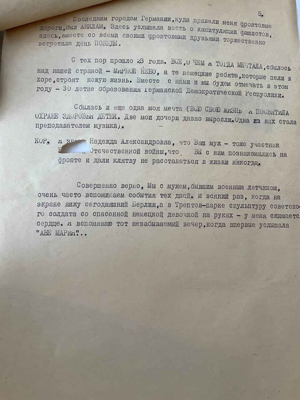 Левитская Надежда Александровна