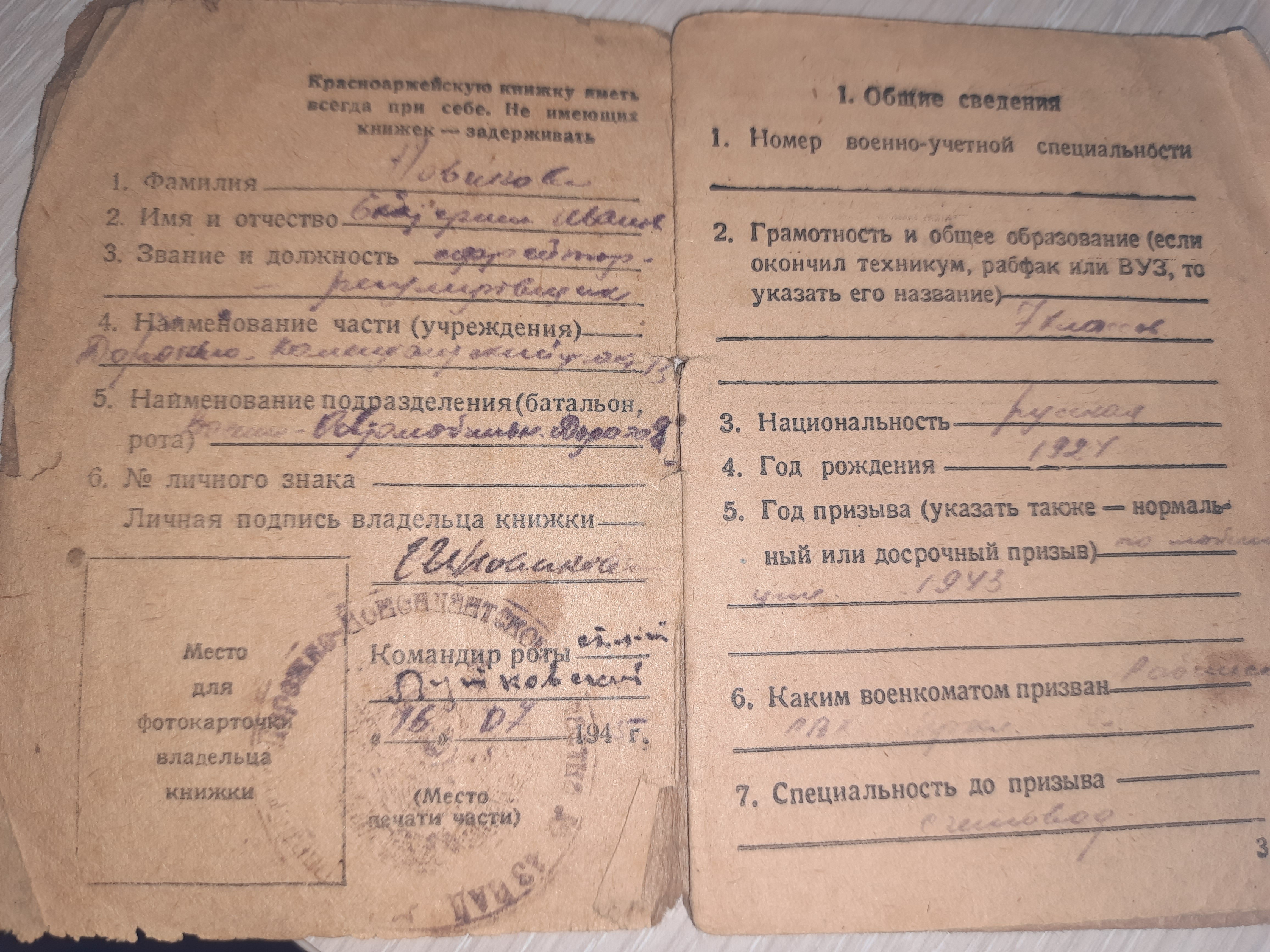 Репин Николай Кузьмич