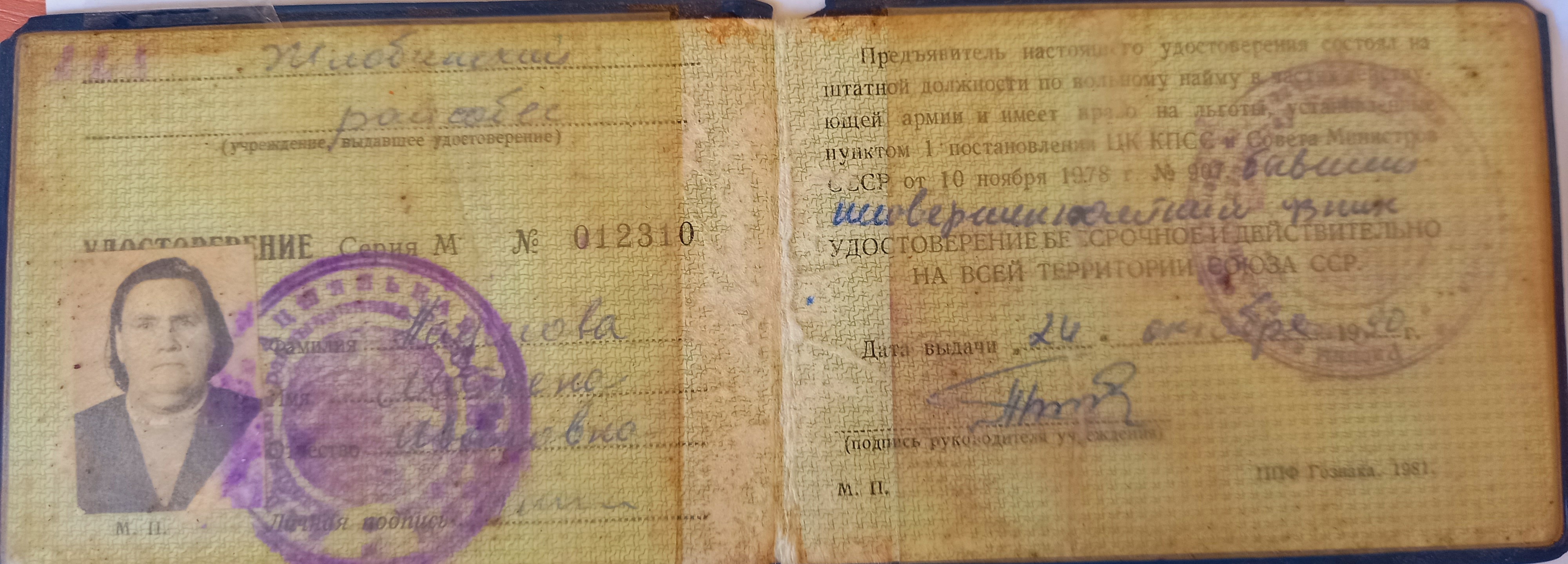 Наумова (Кушнер) Матрена Ивановна