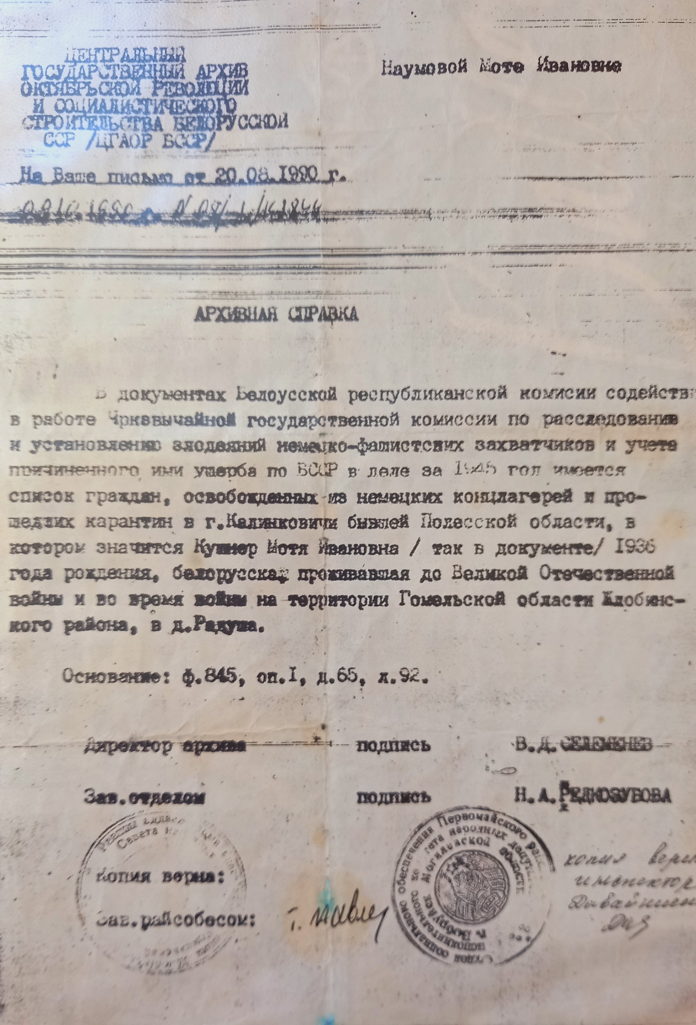 Наумова (Кушнер) Матрена Ивановна