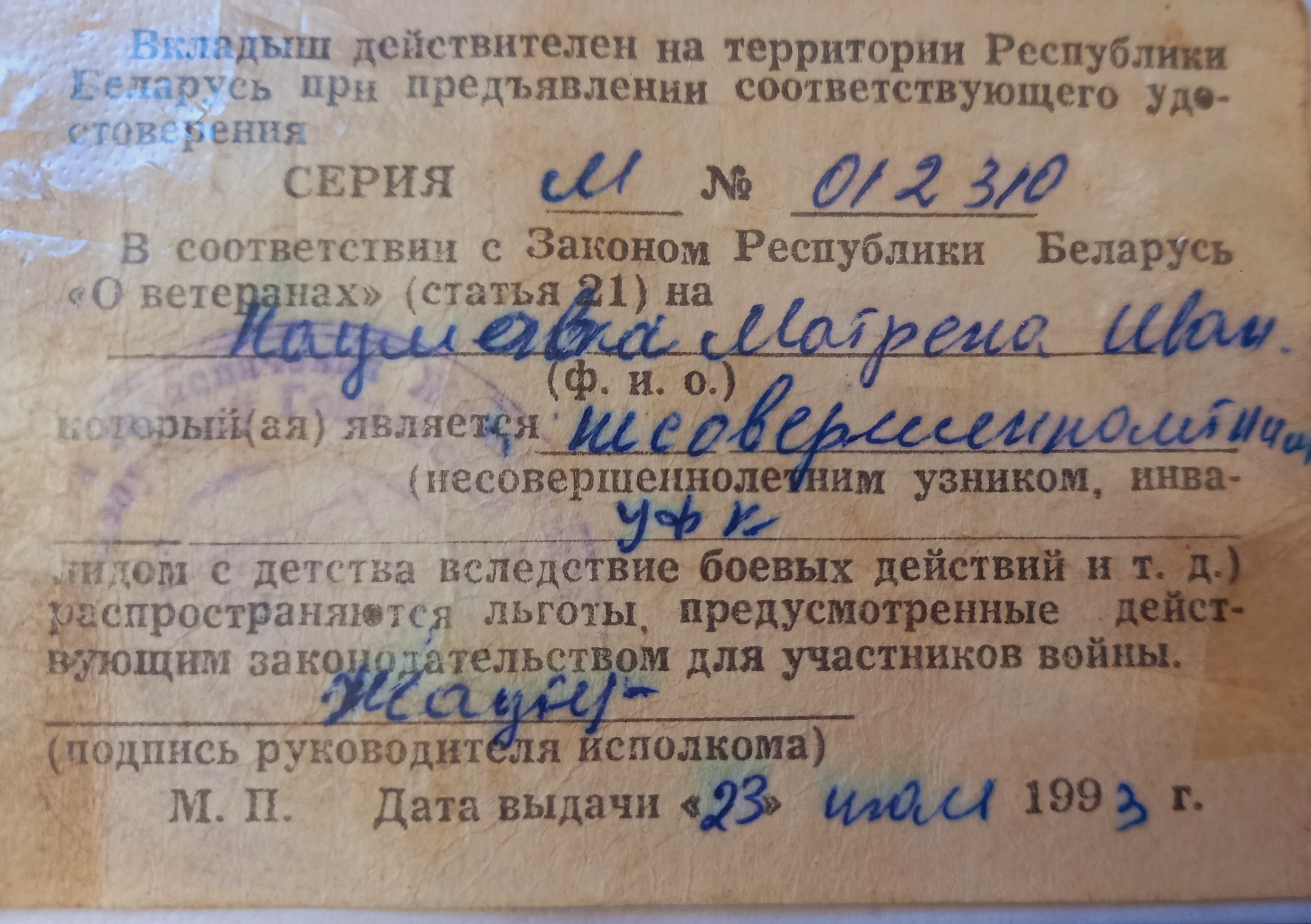 Наумова (Кушнер) Матрена Ивановна