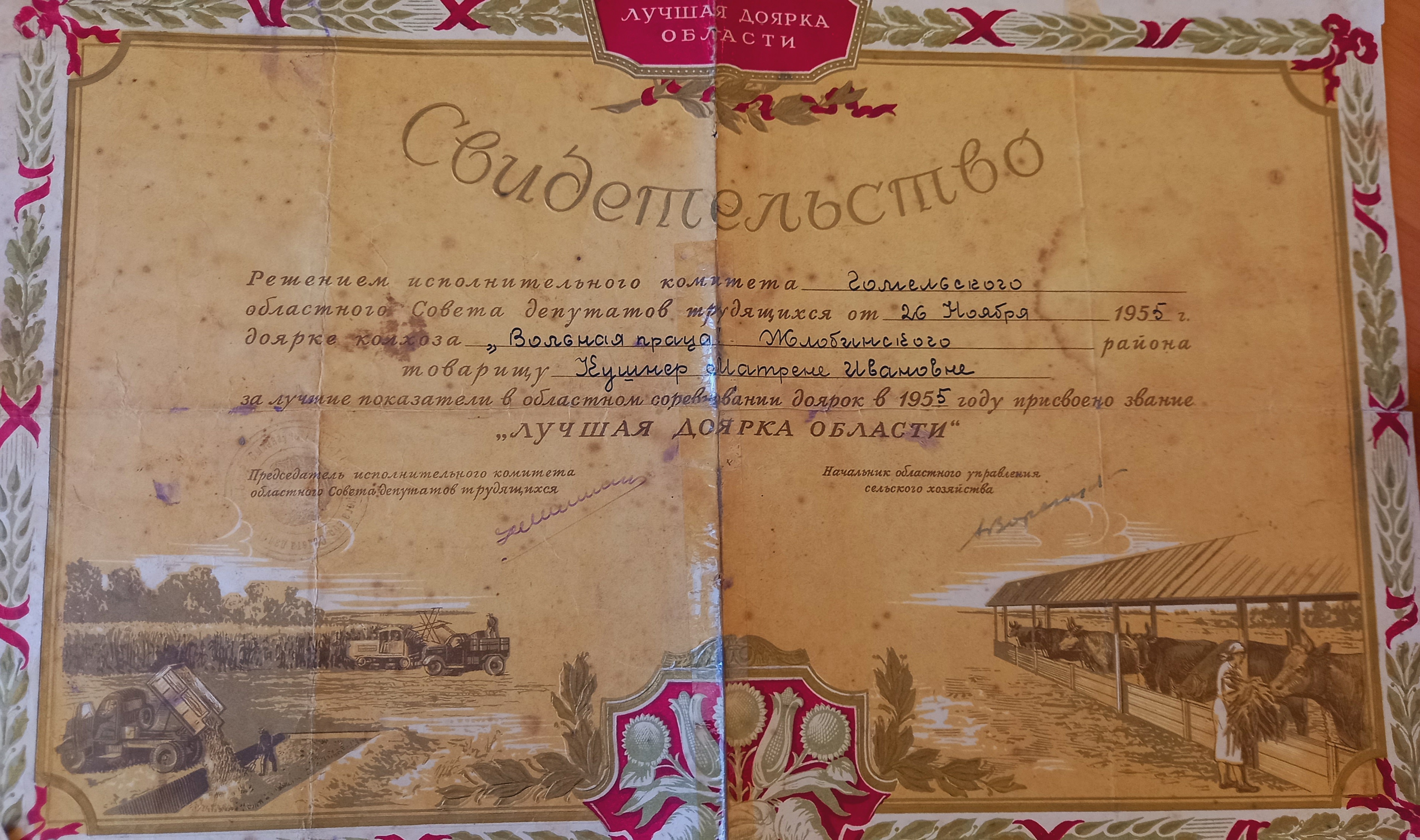 Наумова (Кушнер) Матрена Ивановна