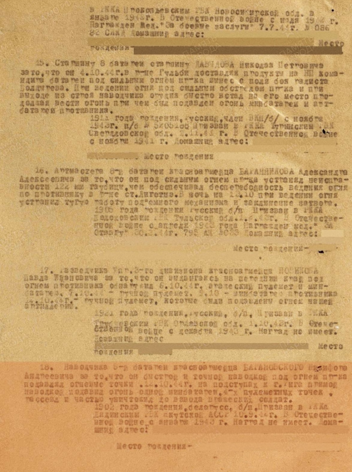 Барановский Никифор Андреевич