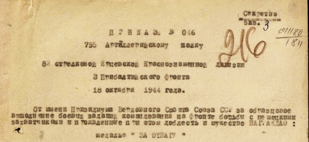 Барановский Никифор Андреевич