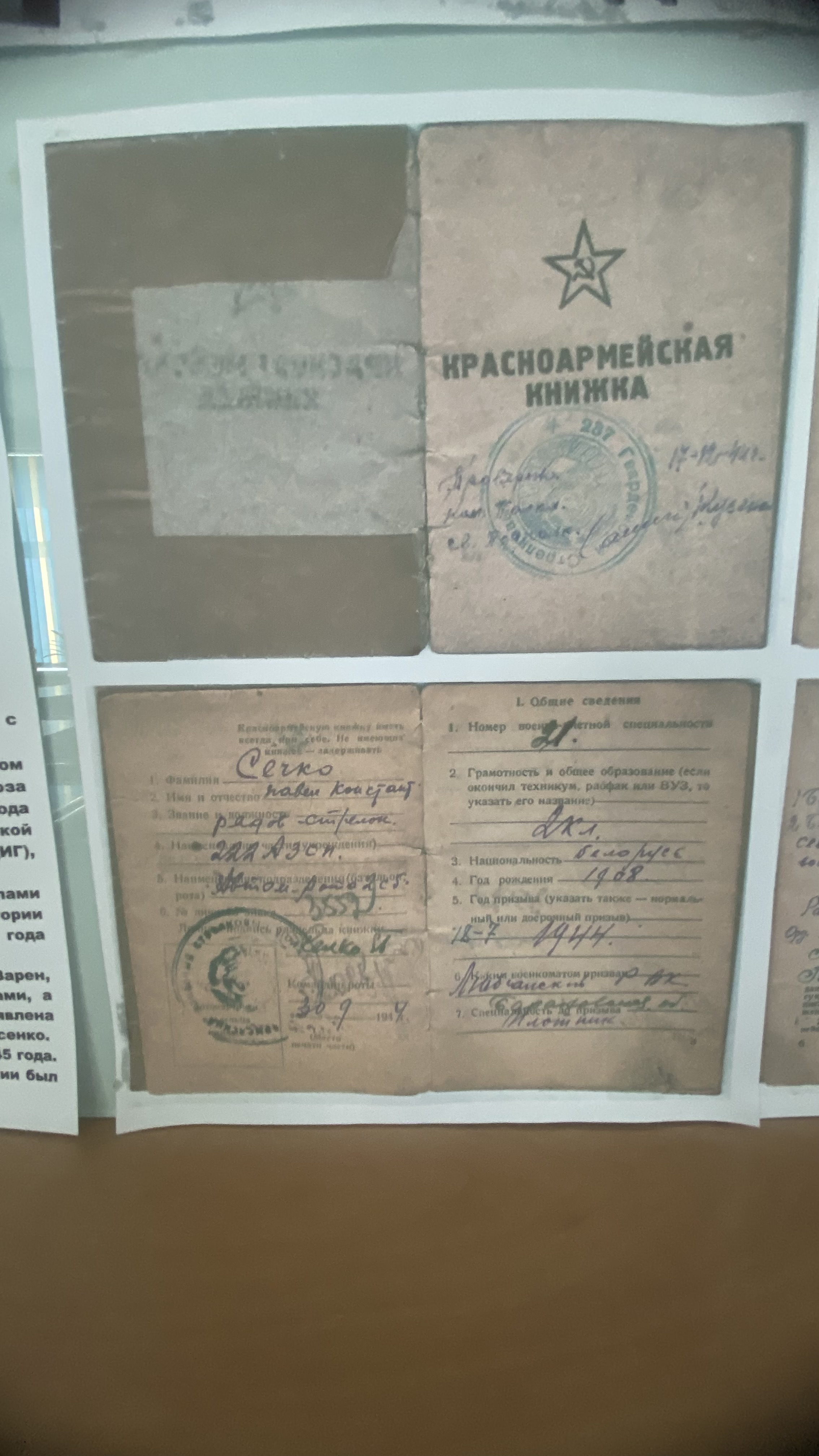 Сечко Павел Константинович