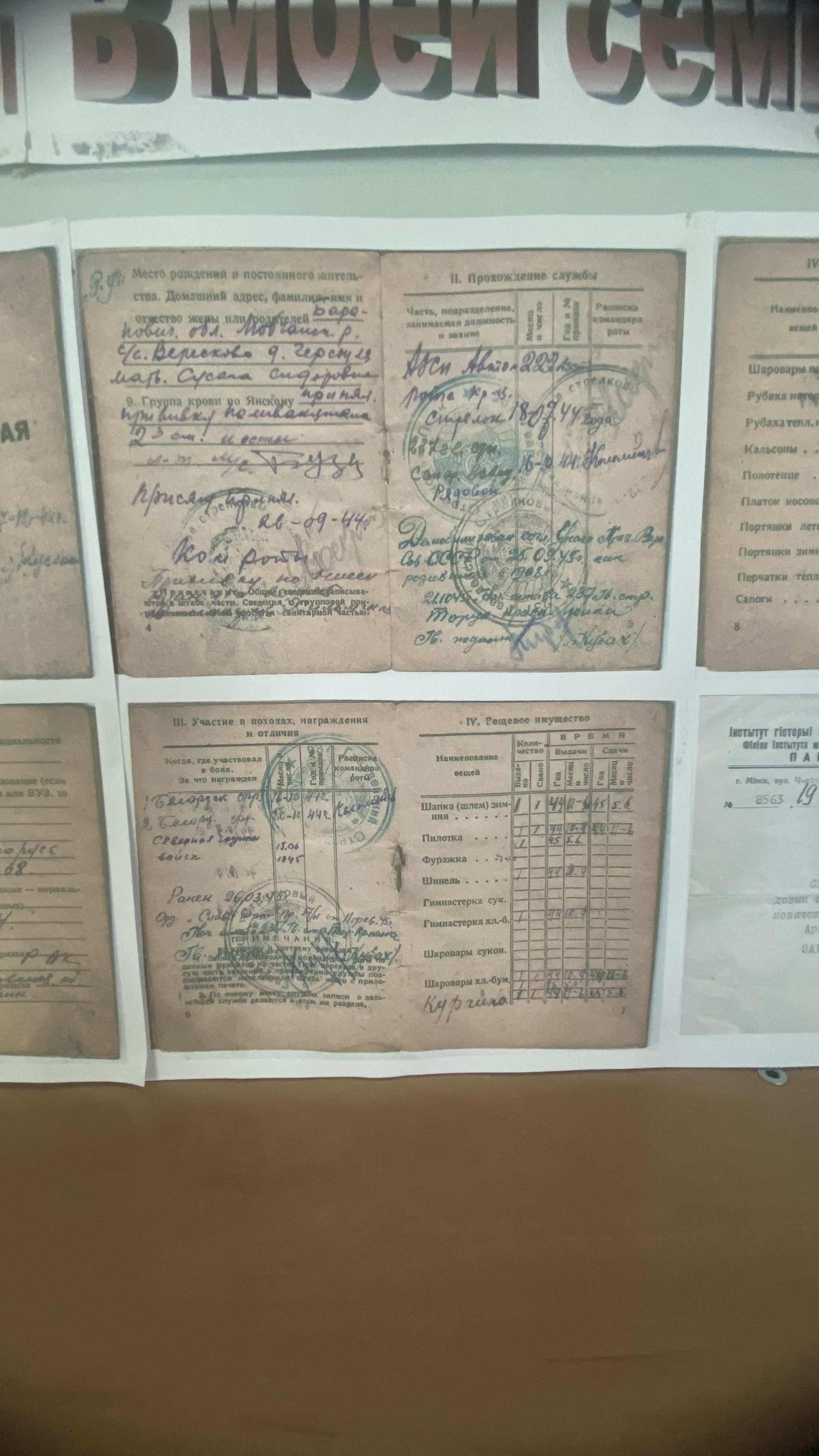 Сечко Павел Константинович