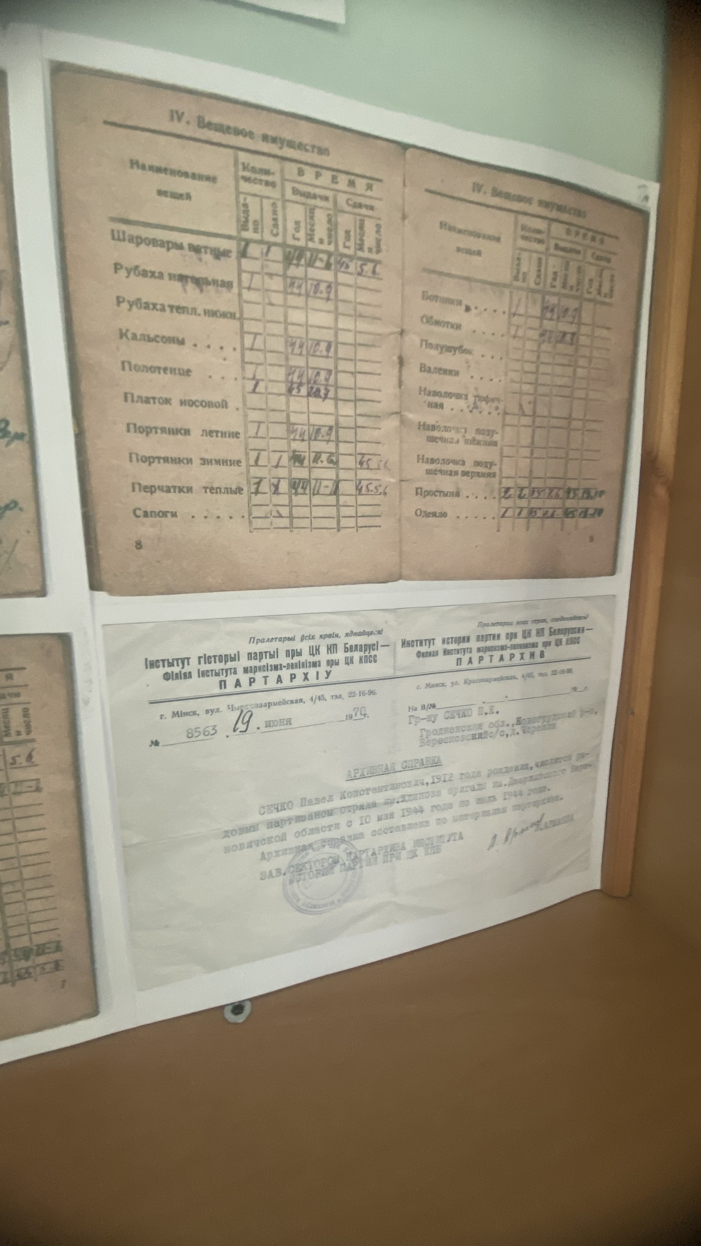 Сечко Павел Константинович