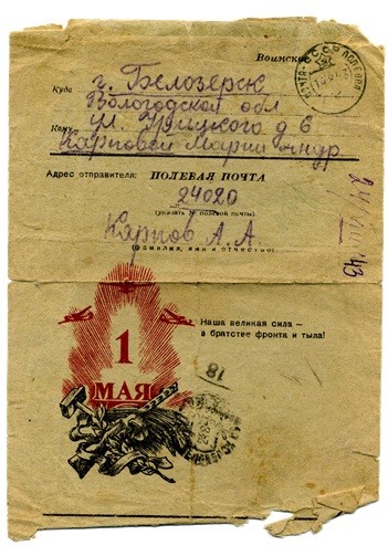 Карпов Альфред Алексеевич