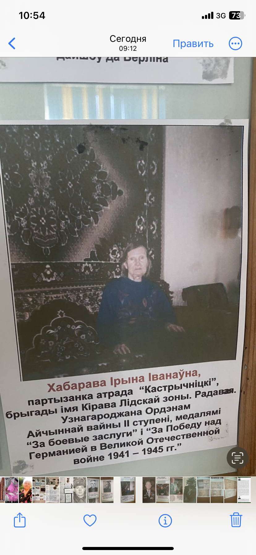 Хабарова Ирина Ивановна
