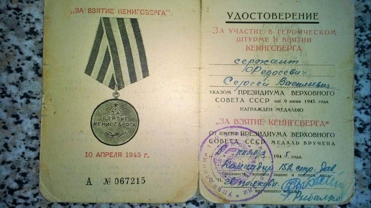 Федосевич Сергей Васильевич