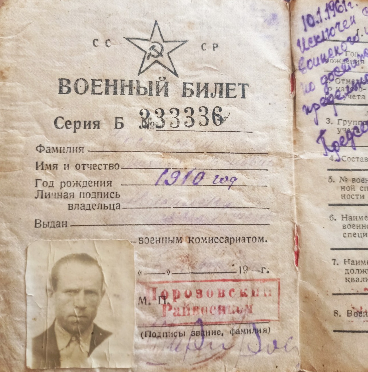 Косинский Михаил Иванович