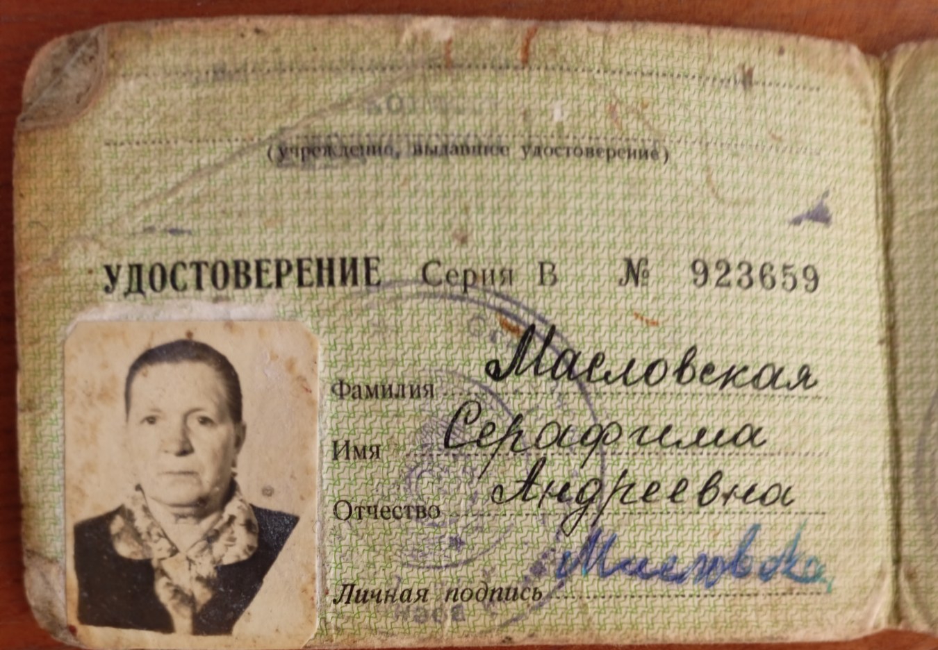 Масловская Серафима Андреевна