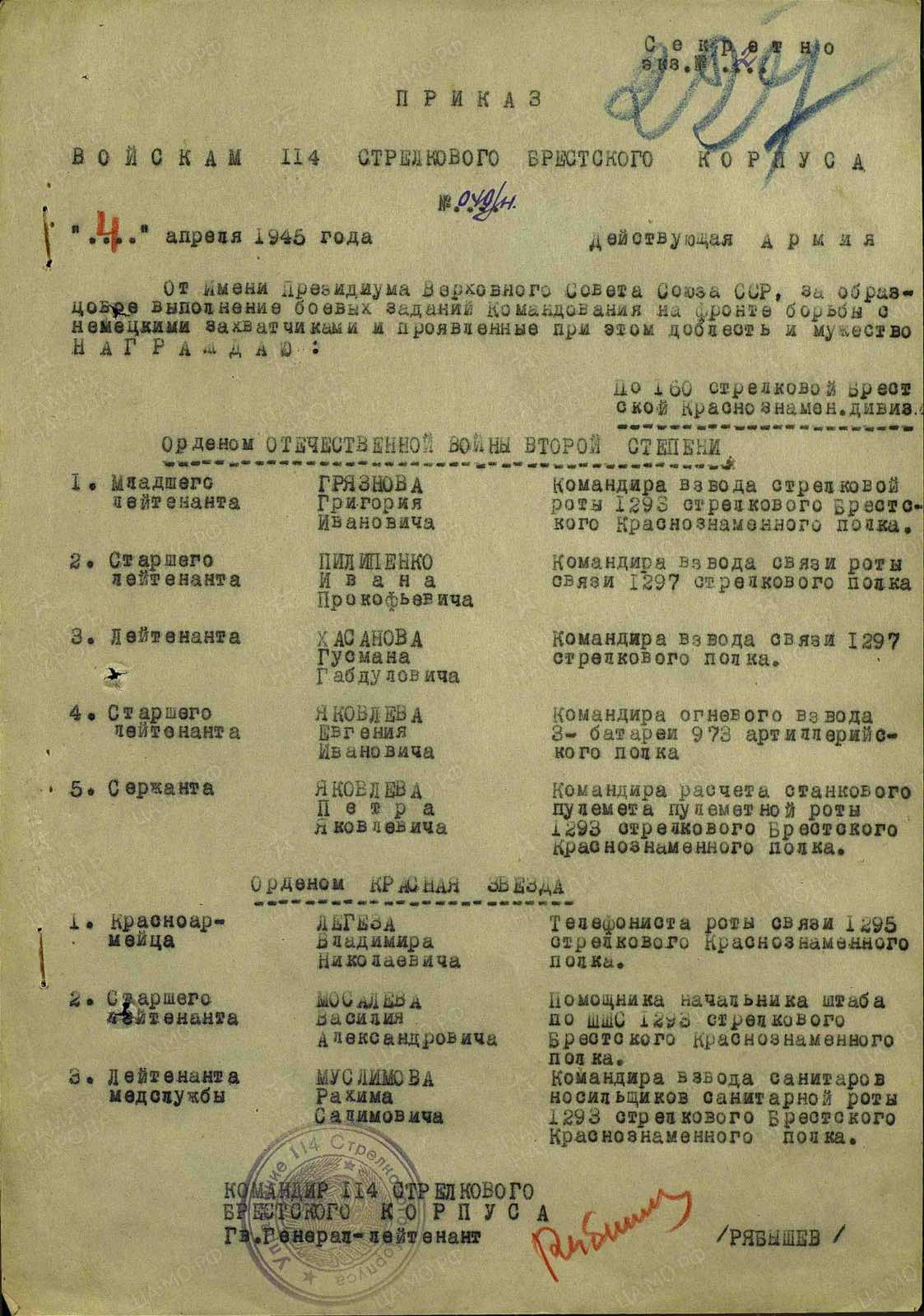 Легеза Владимир Николаевич