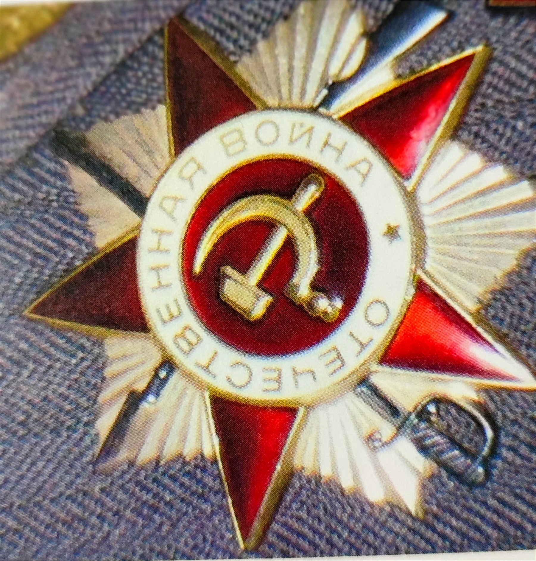 Скачинский Вячеслав Александрович