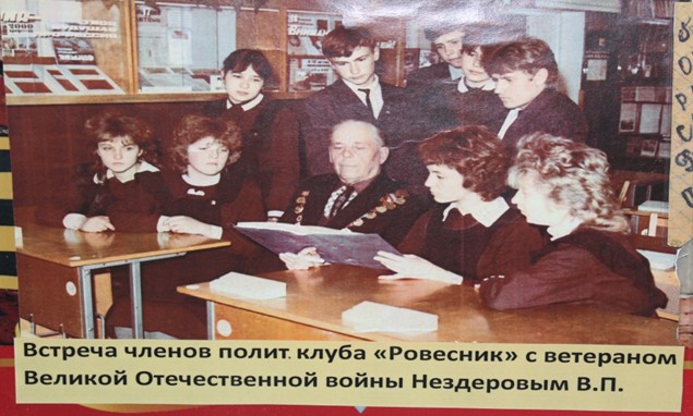 Нездеров Василий Павлович