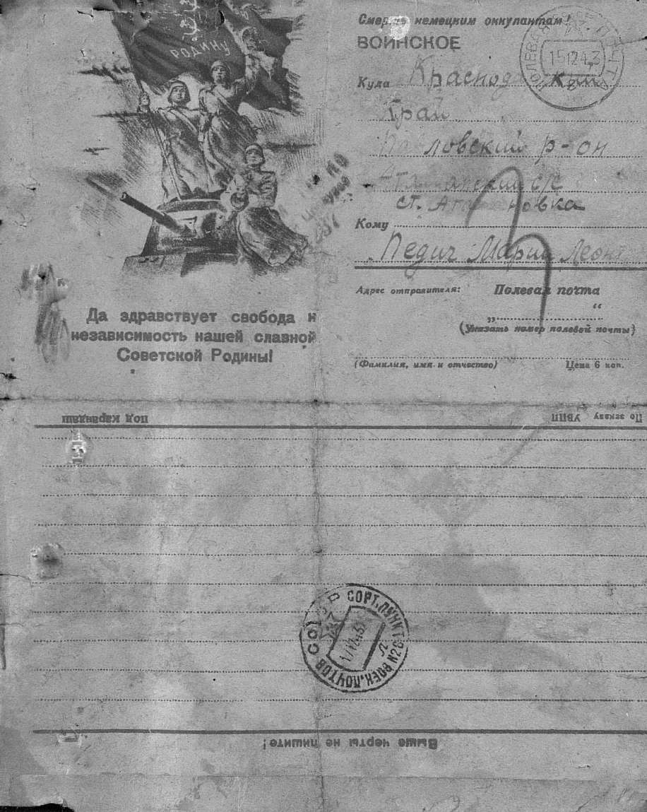 Зеленский Платон Иванович