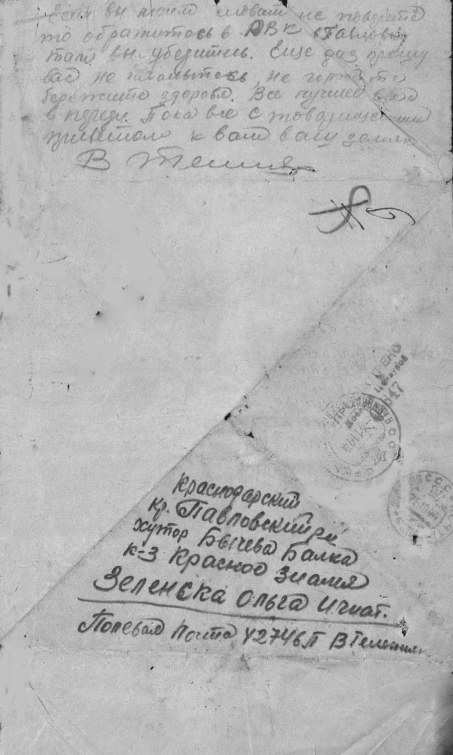 Зеленский Платон Иванович