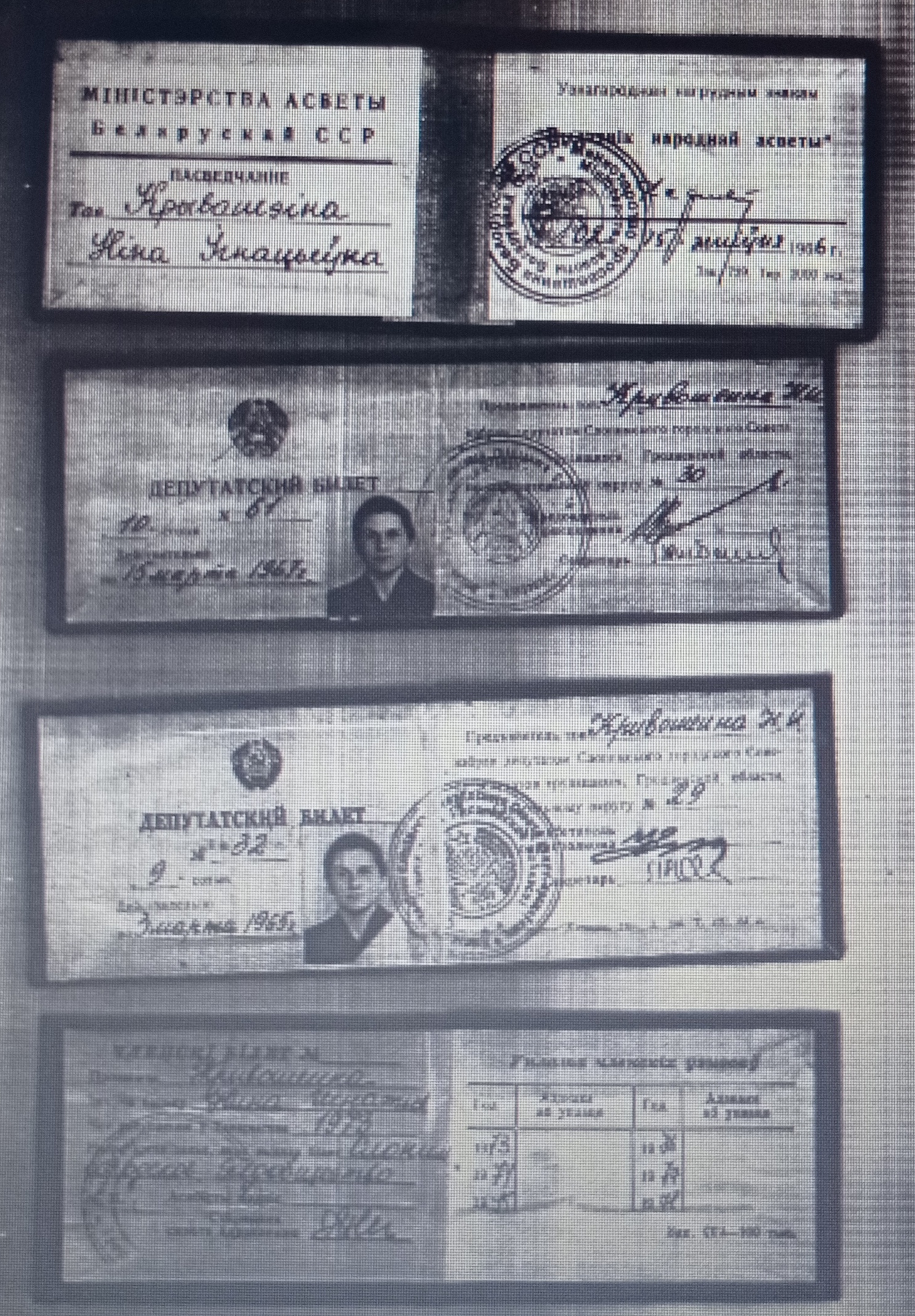 Слижевская Нина Игнатьевна