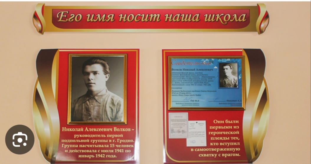 Волков Николай Алексеевич