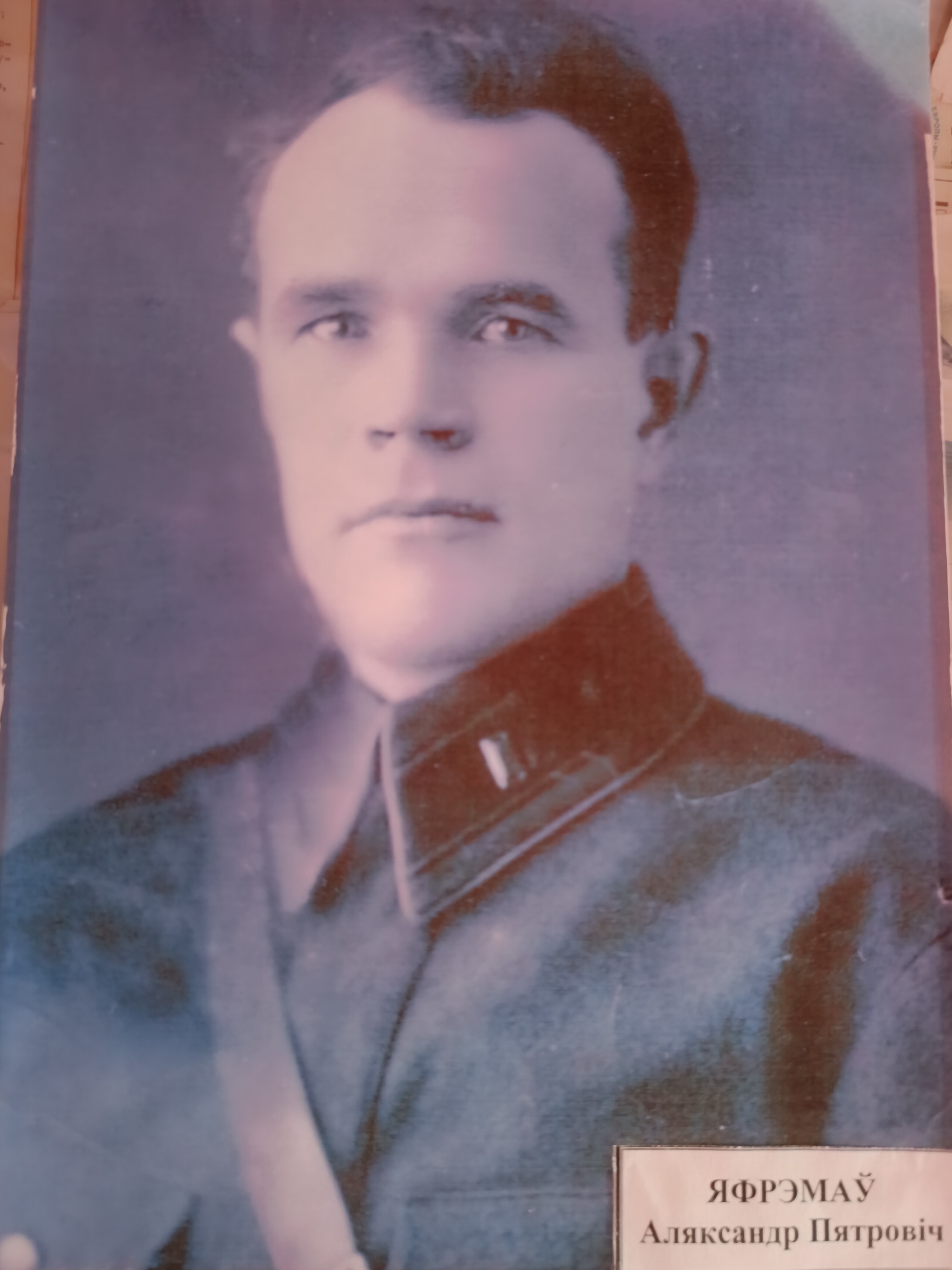 Ефремов Александр Петрович