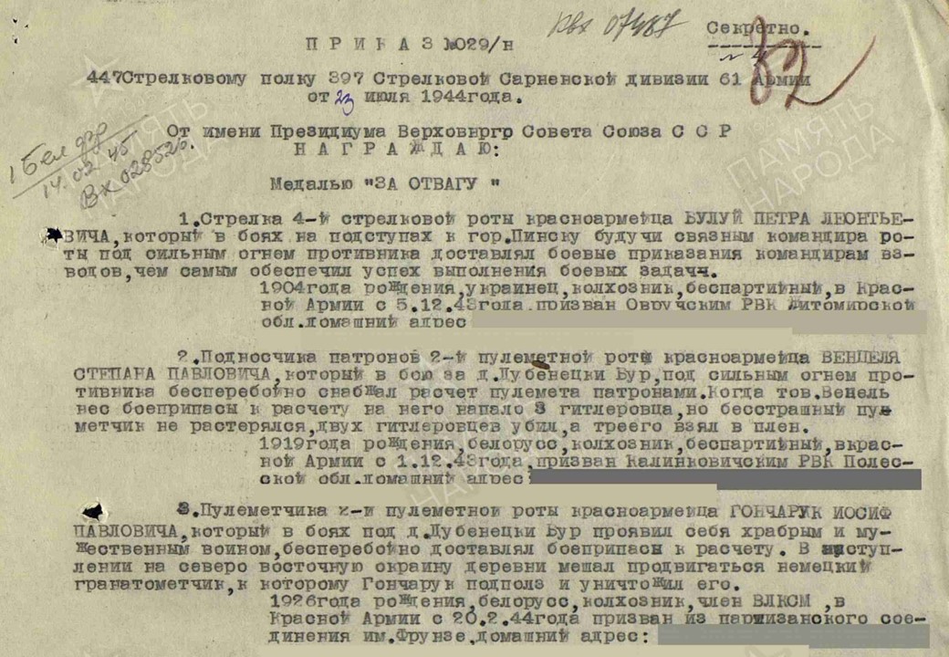 Гончарук Иосиф Павлович