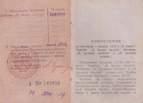 Абражей Виктор Лукьянович