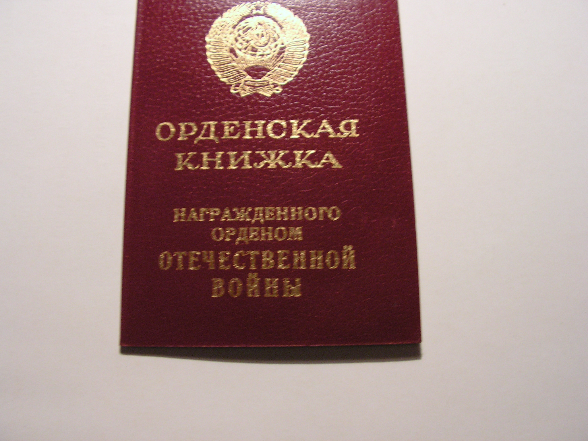 Цобкало Анатолий Константинович