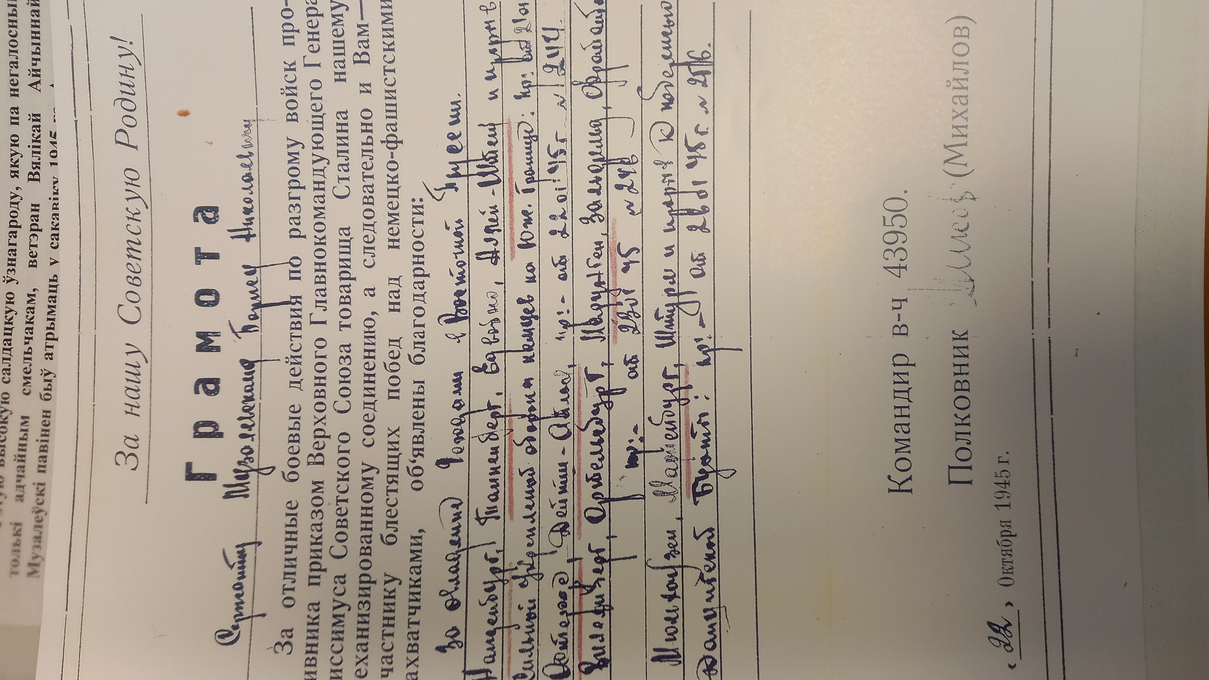 Музалевский Борис Николаевич