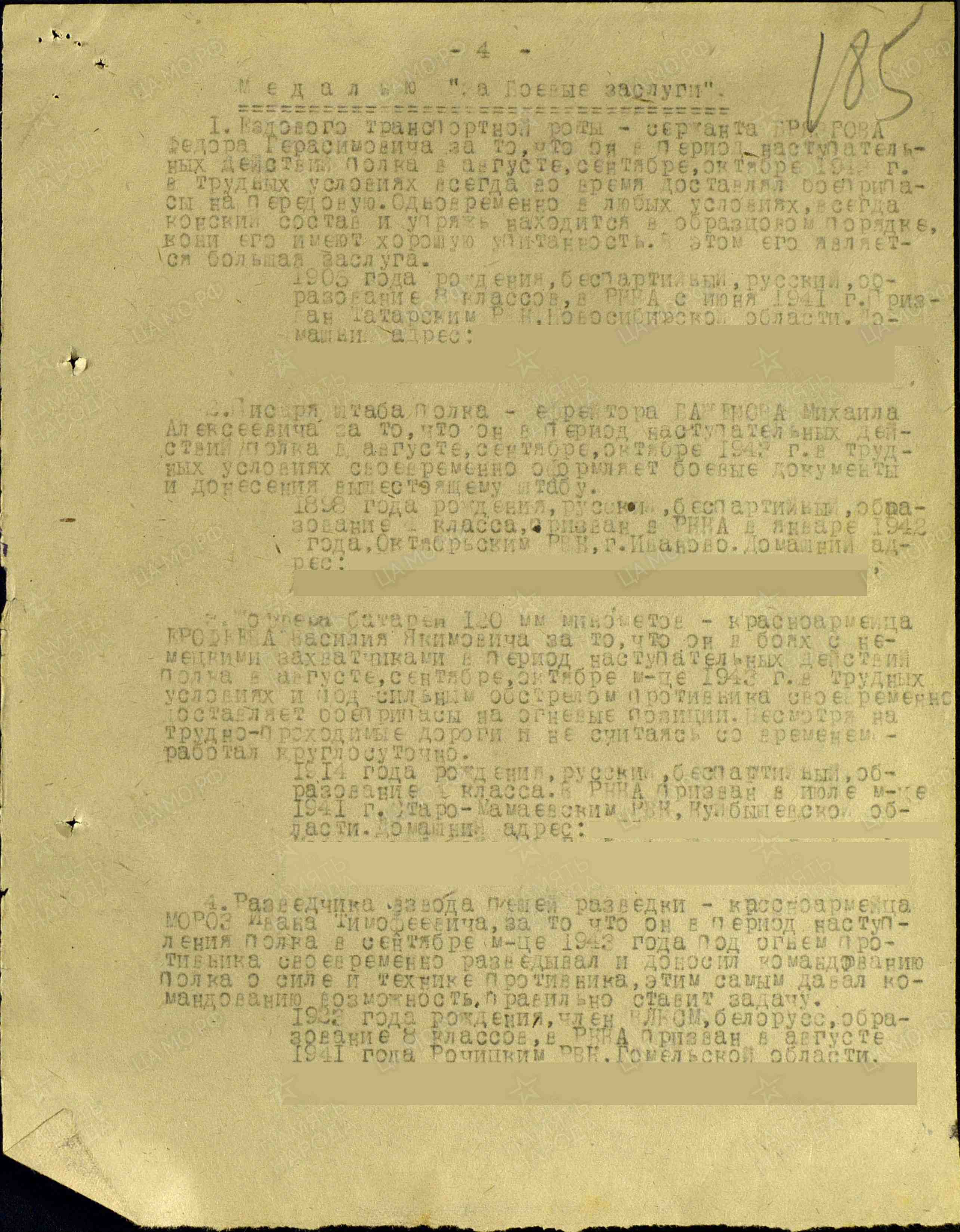 Брязгов Фёдор Герасимович