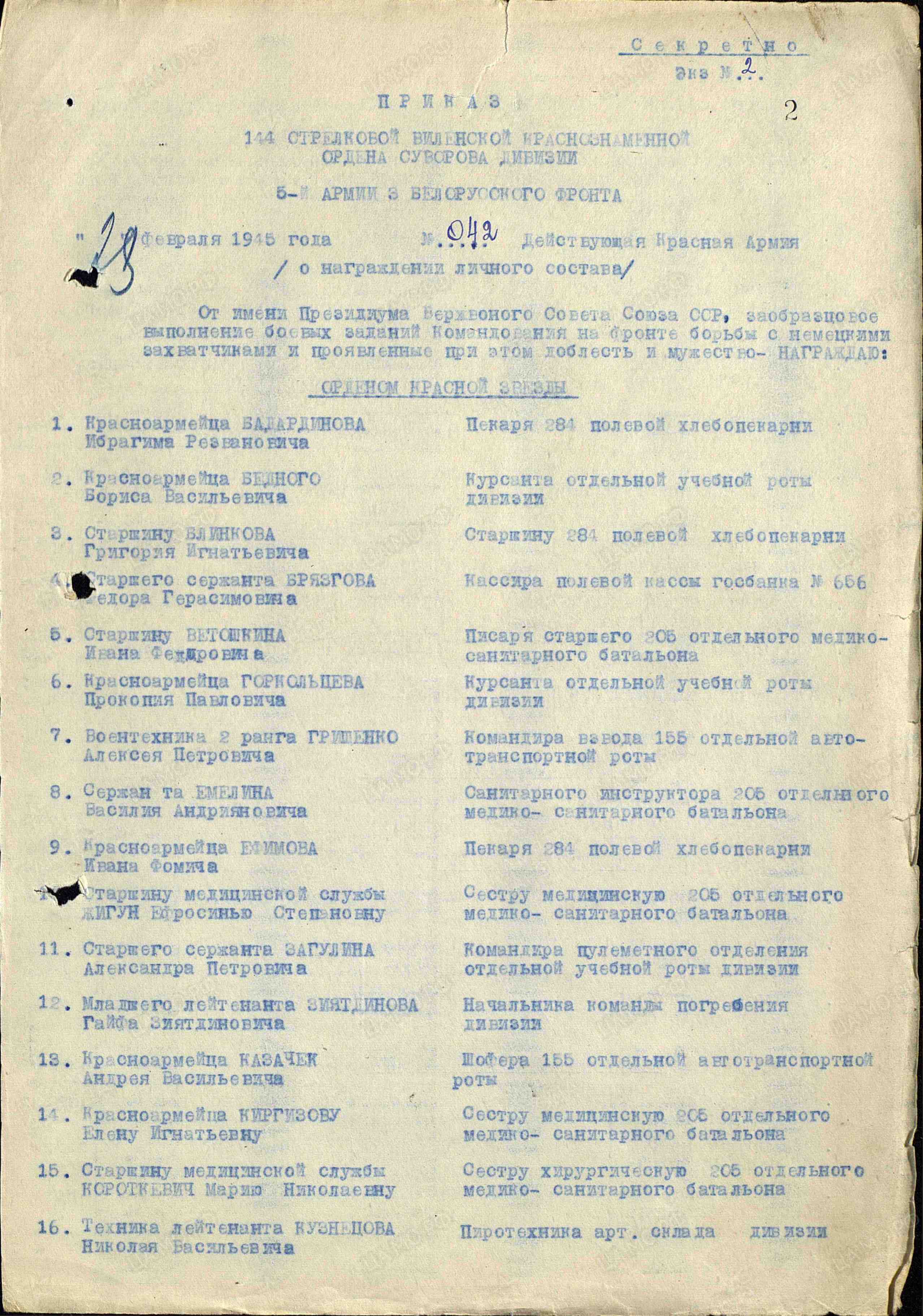 Брязгов Фёдор Герасимович