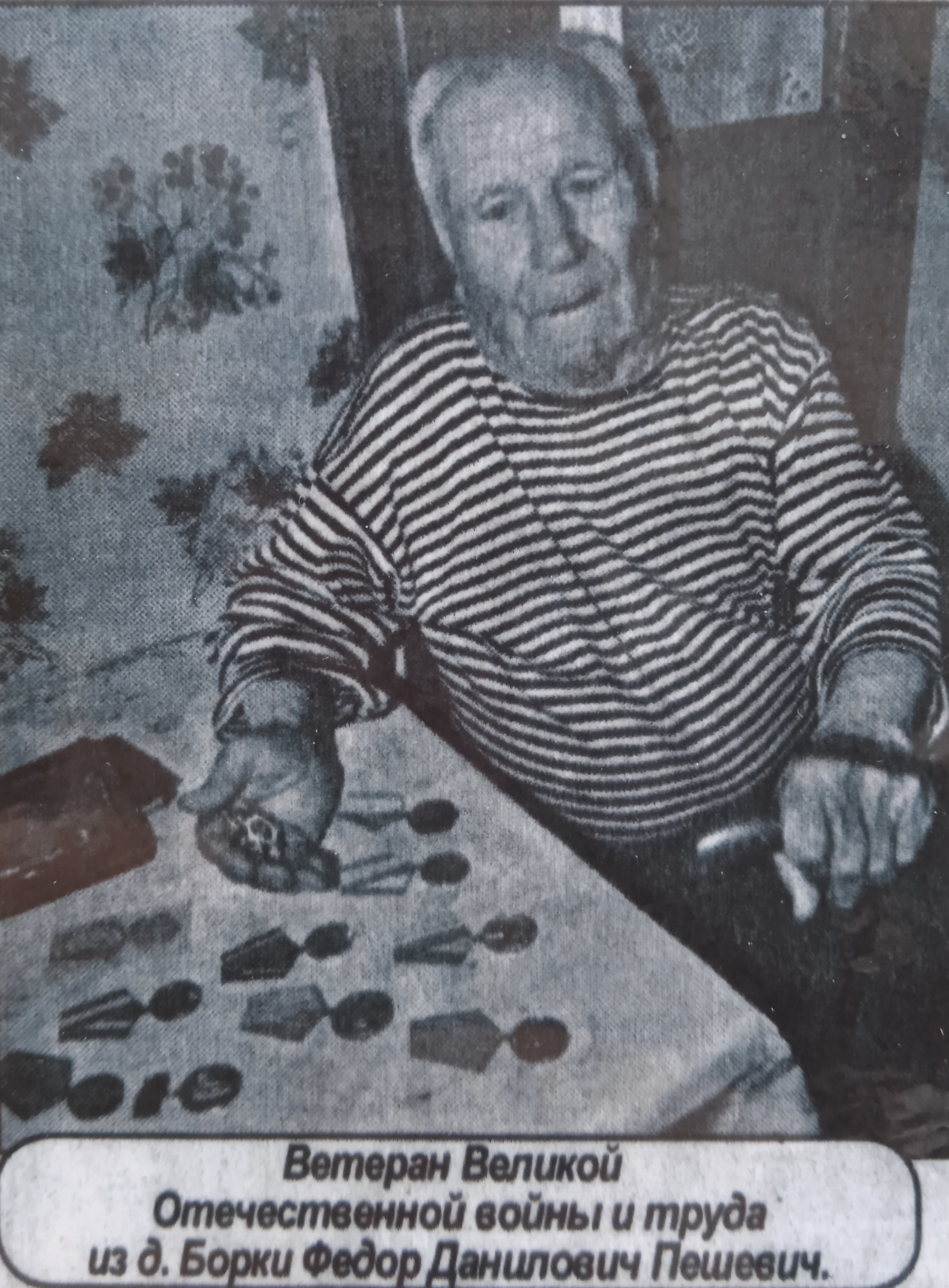 Пешевич Фёдор Данилович