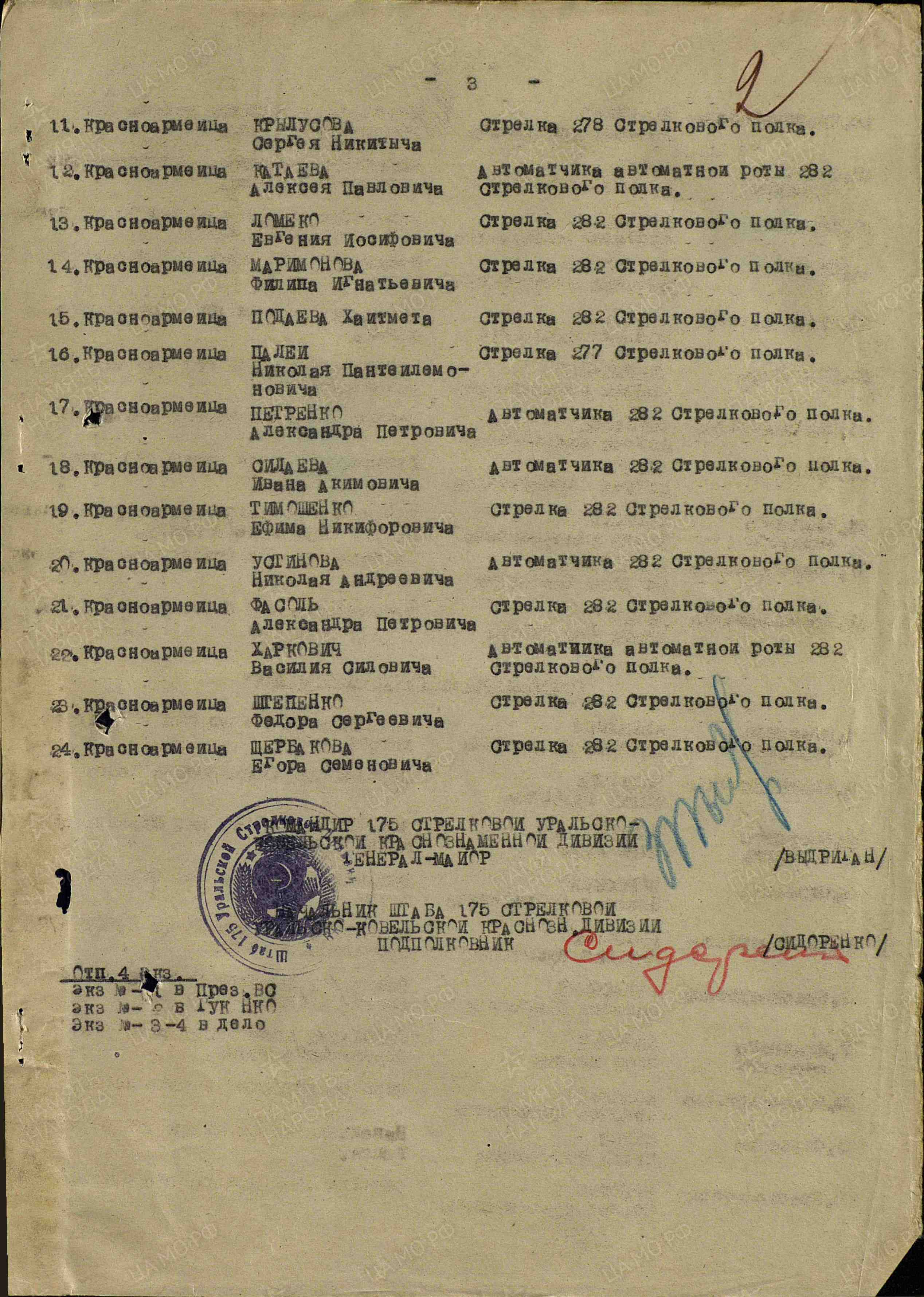 Ломеко Евгений Иосифович