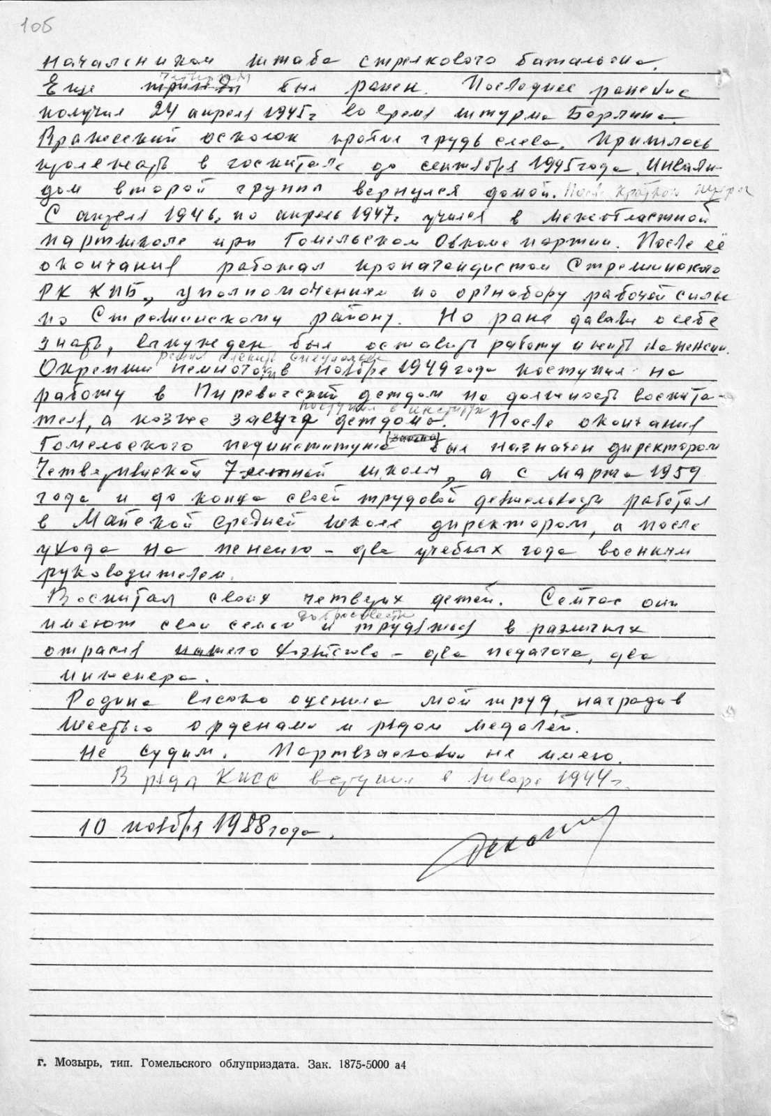 Халецкий Василий Петрович