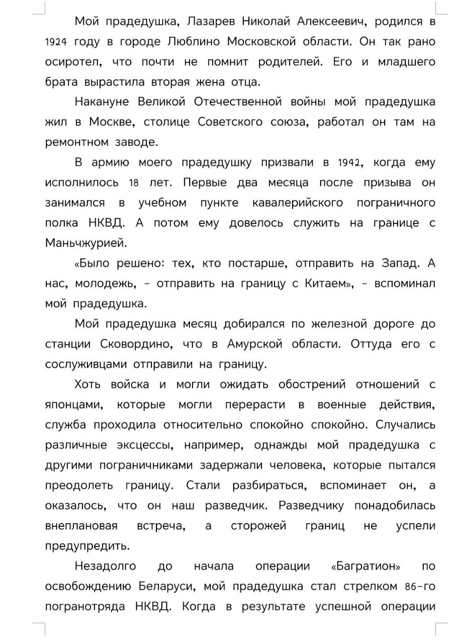 Лазарев Николай Алексеевич