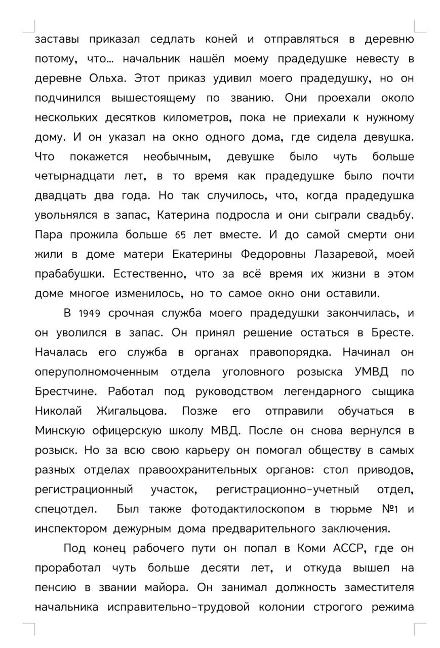 Лазарев Николай Алексеевич