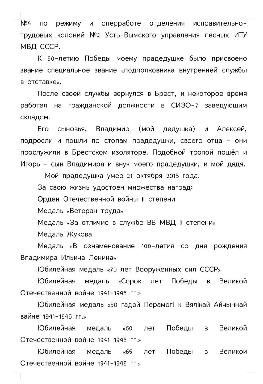 Лазарев Николай Алексеевич