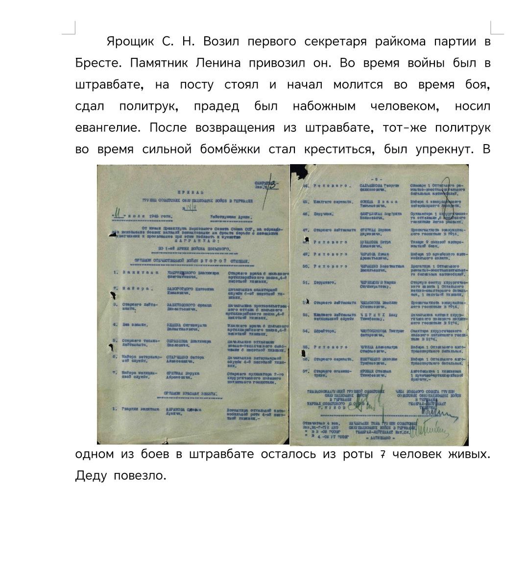 Ярошик Степан Тимофеевич