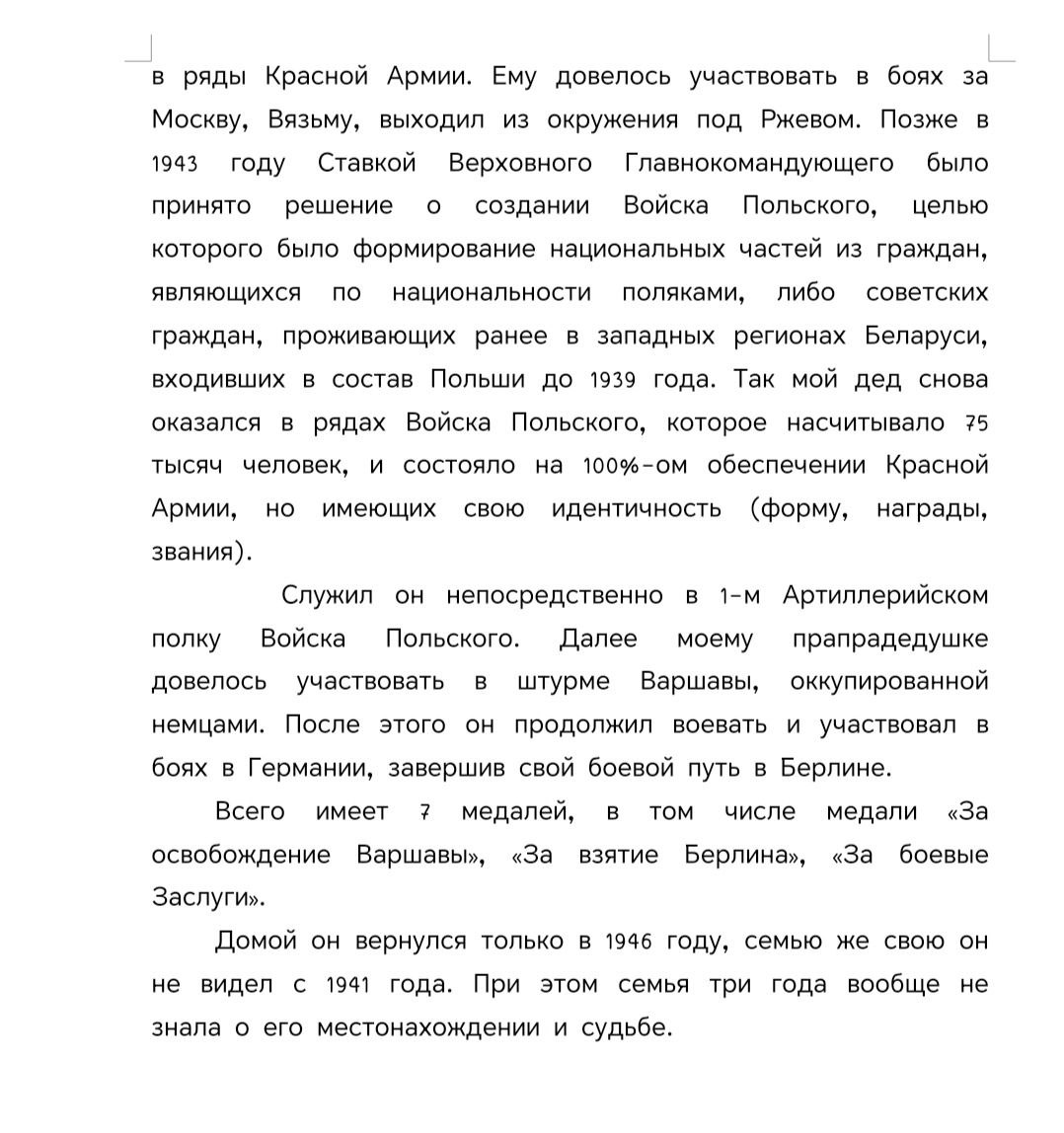 Ярошик Степан Тимофеевич