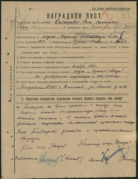 Бейзарова Нина Степановна