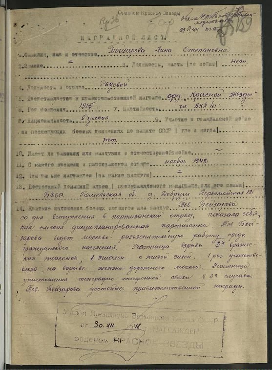 Бейзарова Нина Степановна