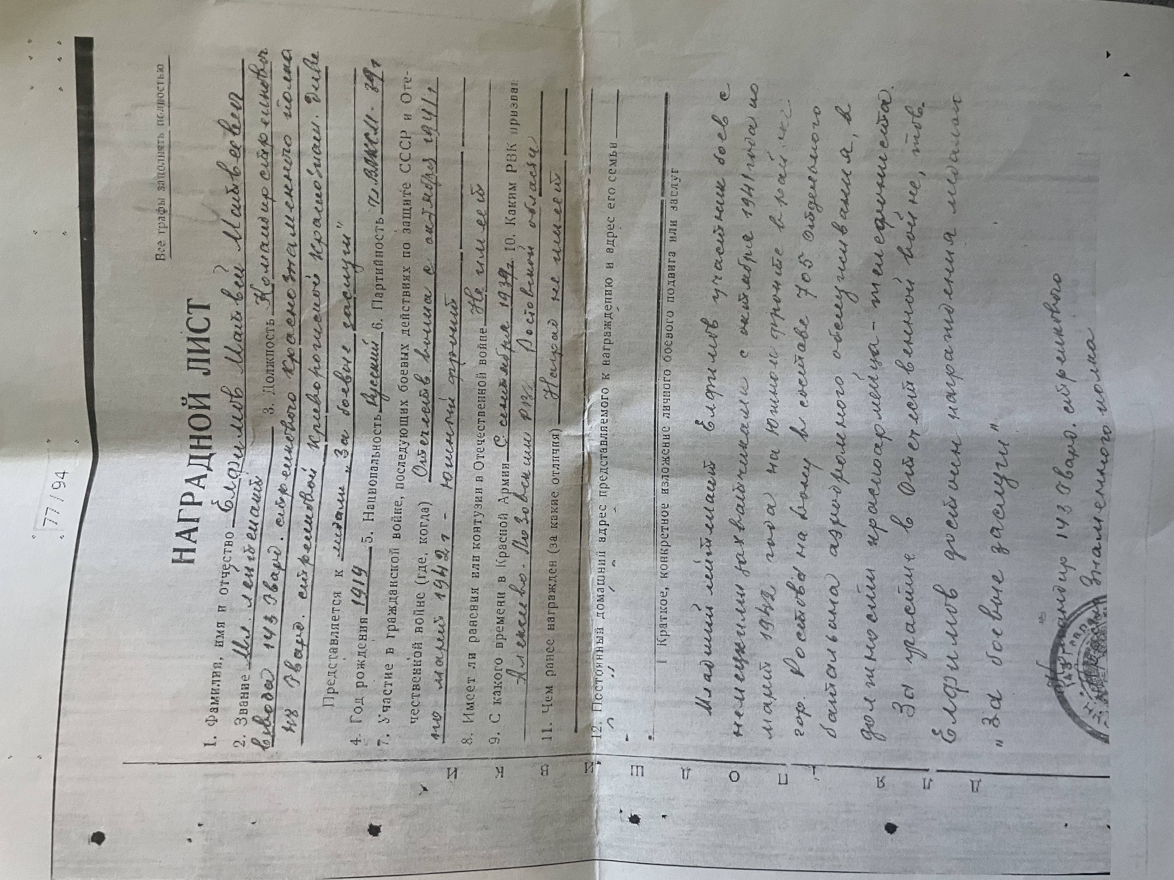 Елфимов Матвей Матвеевич