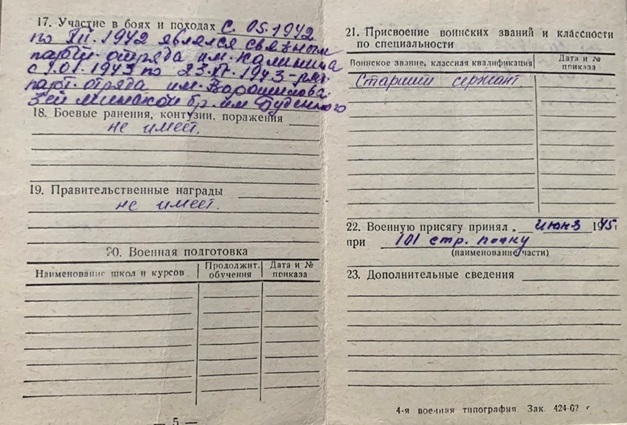 Грамович Иосиф Иосифович