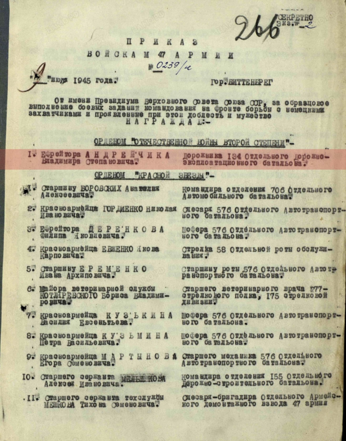 Андрейчик Владимир Степанович