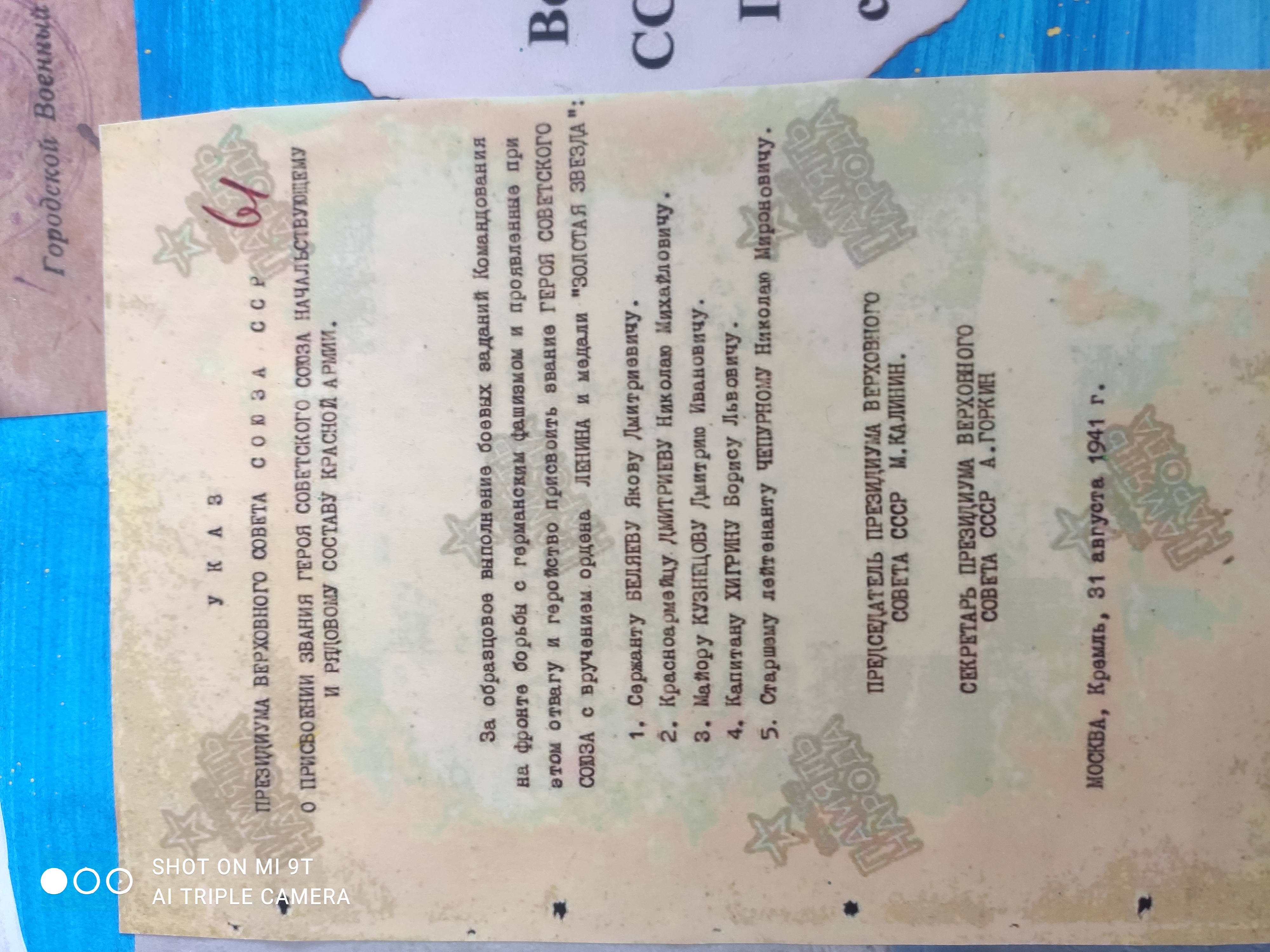 Беляев Яков Дмитриевич