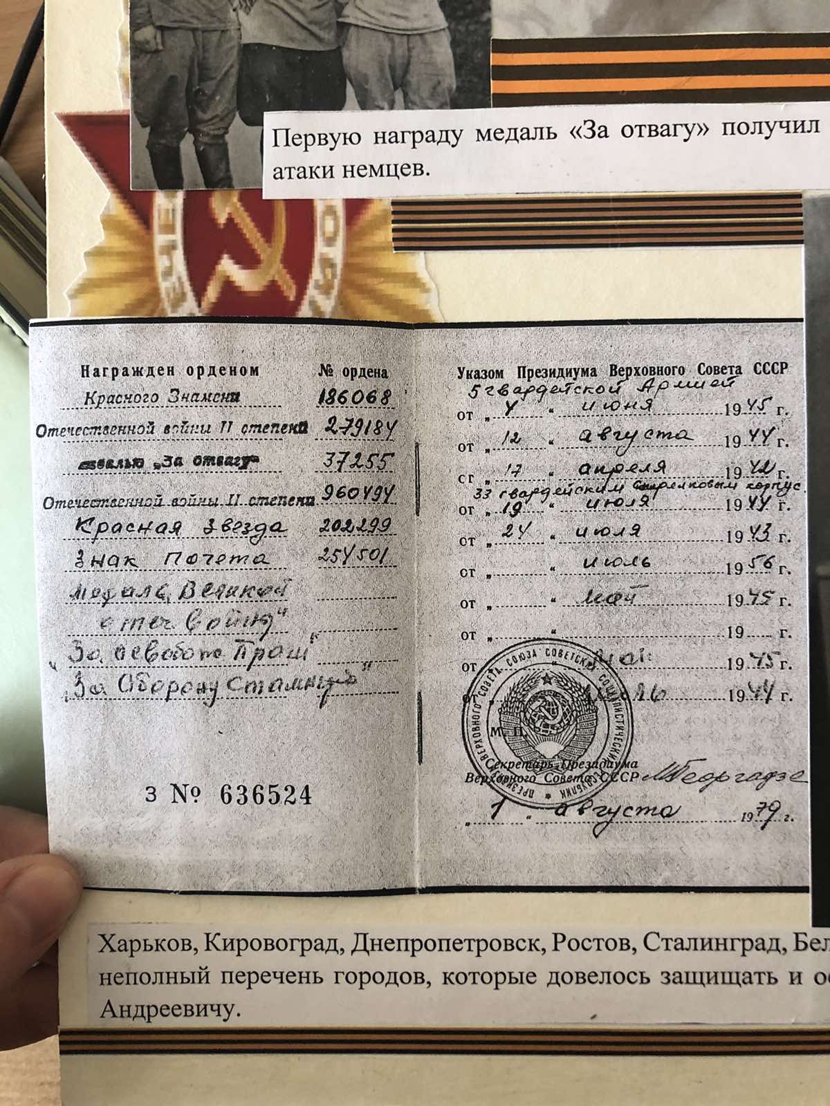 Потапчик Иван Андреевич