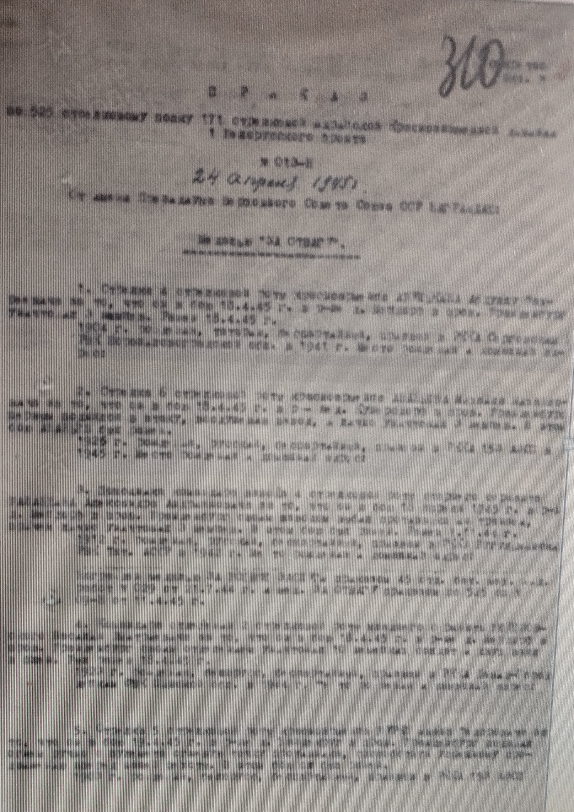 Брезовский Василий Дмитриевич